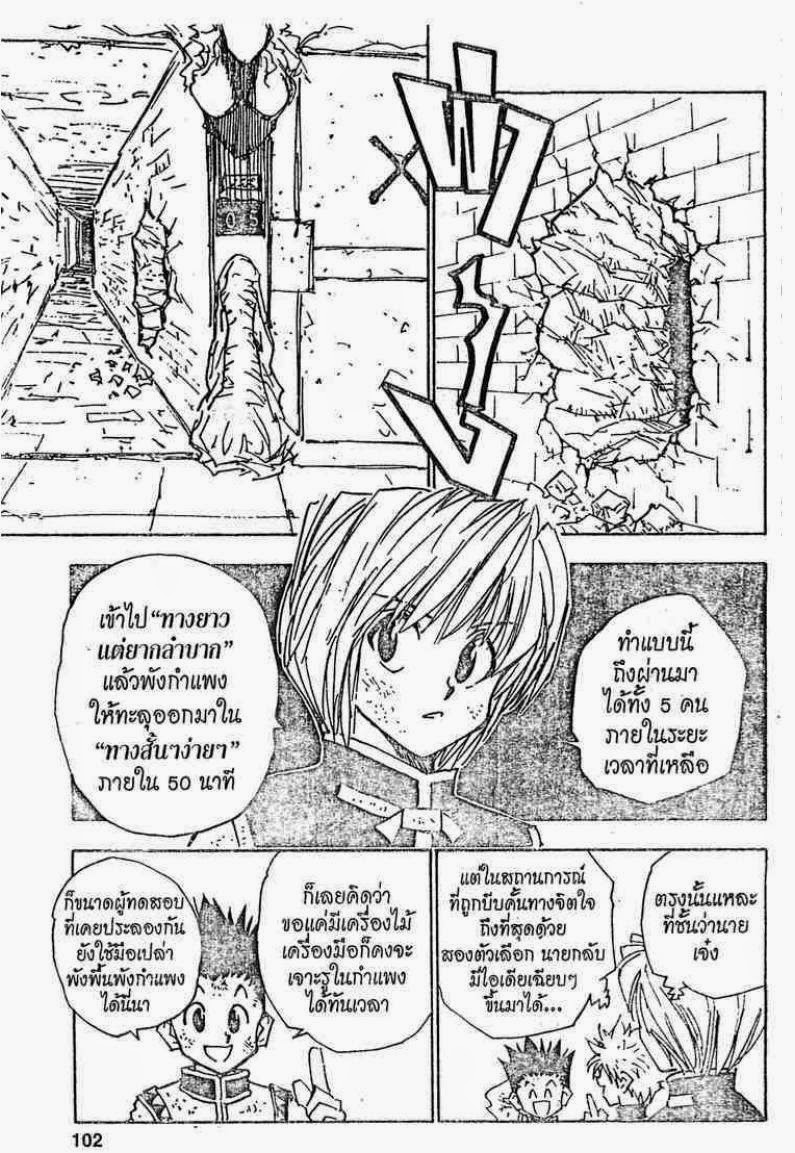 เธญเนเธฒเธ Hunter x Hunter