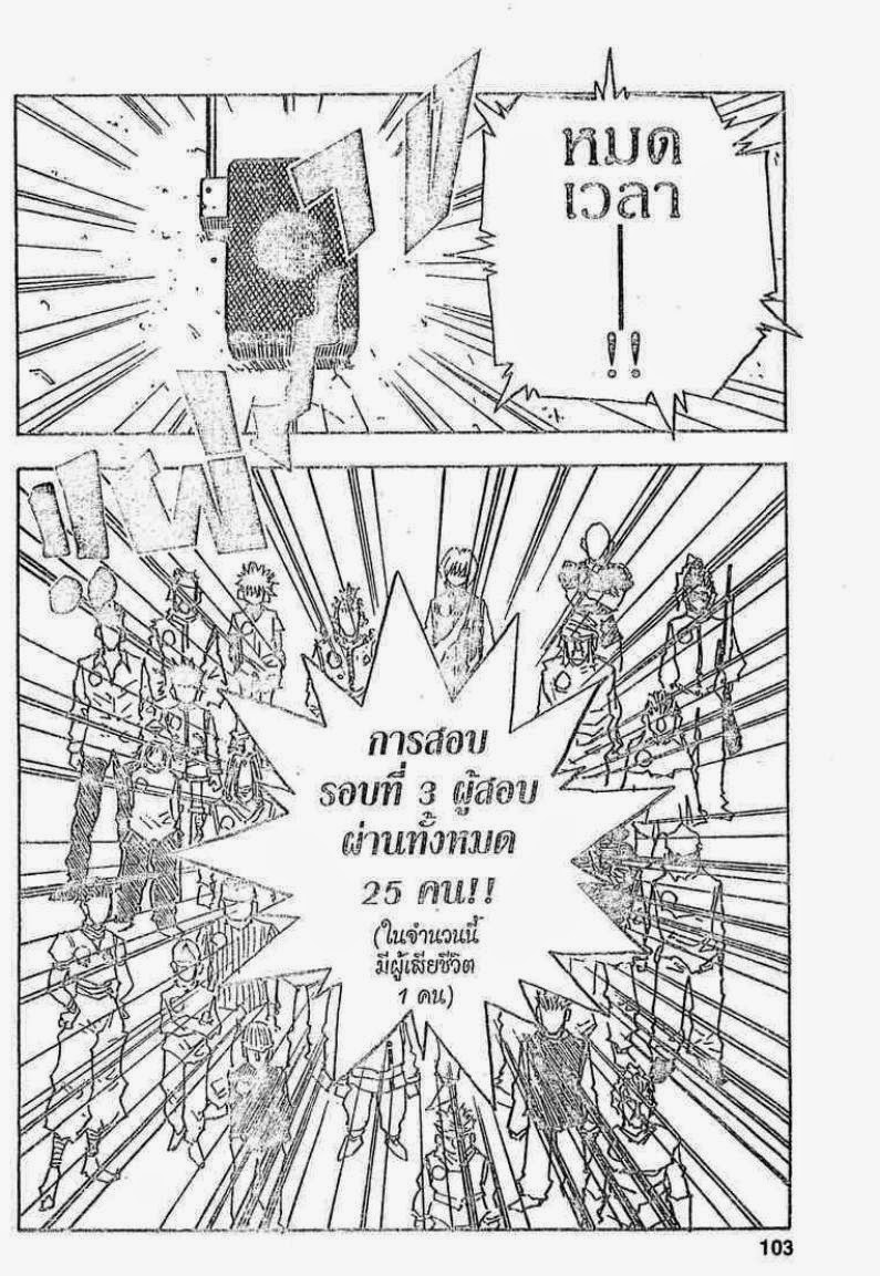 เธญเนเธฒเธ Hunter x Hunter