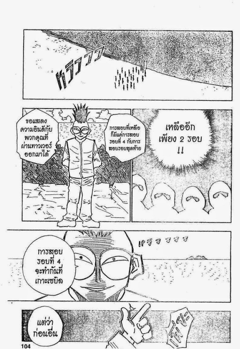 เธญเนเธฒเธ Hunter x Hunter