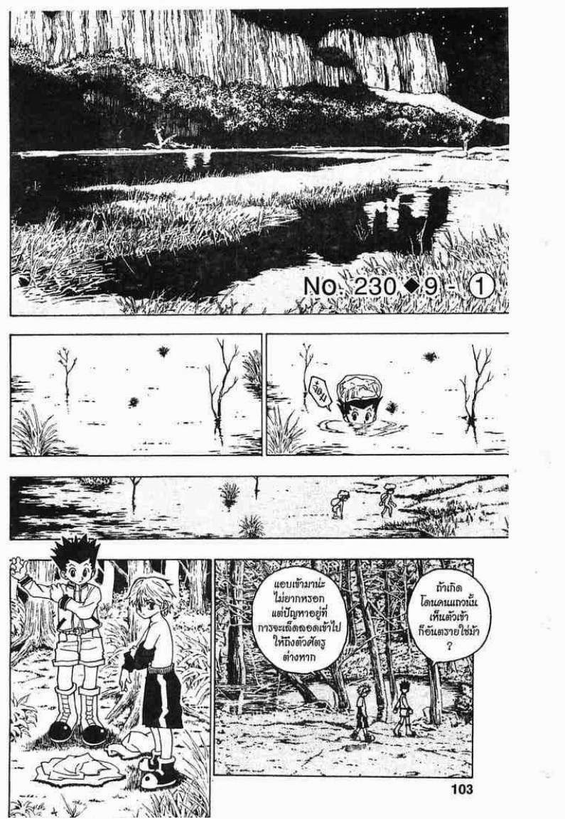 เธญเนเธฒเธ Hunter x Hunter
