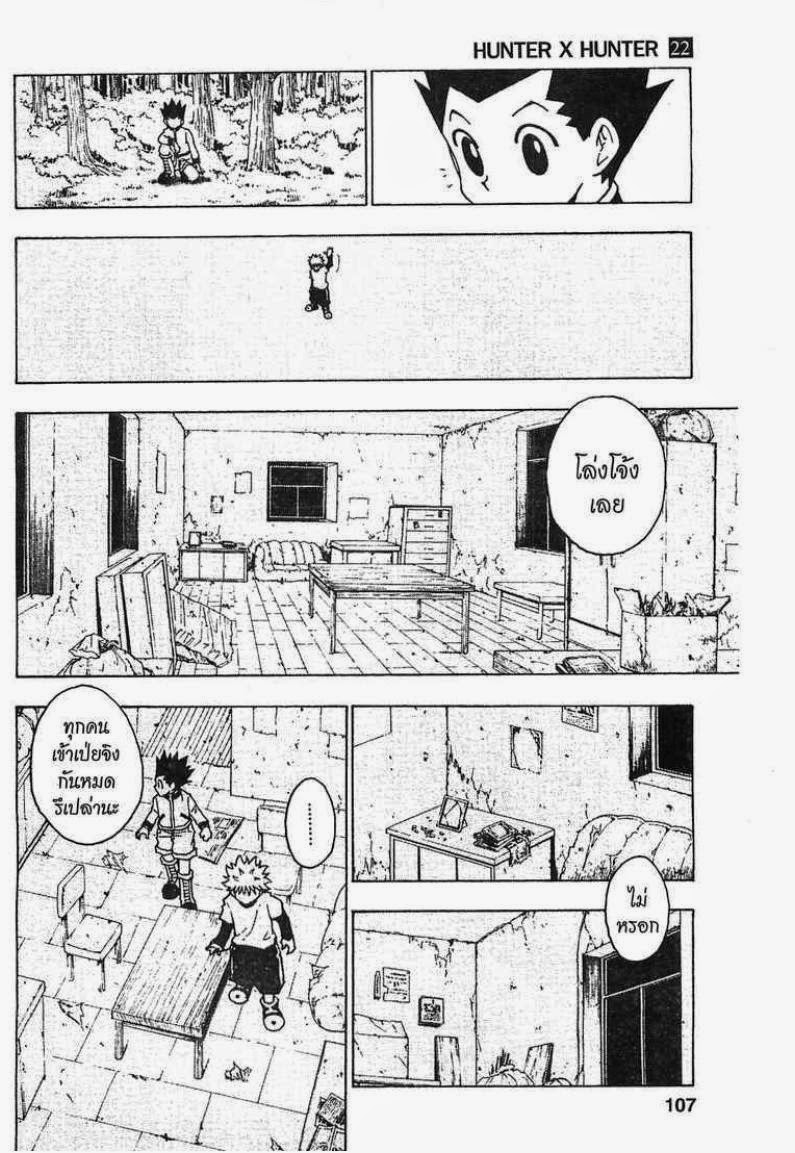 เธญเนเธฒเธ Hunter x Hunter