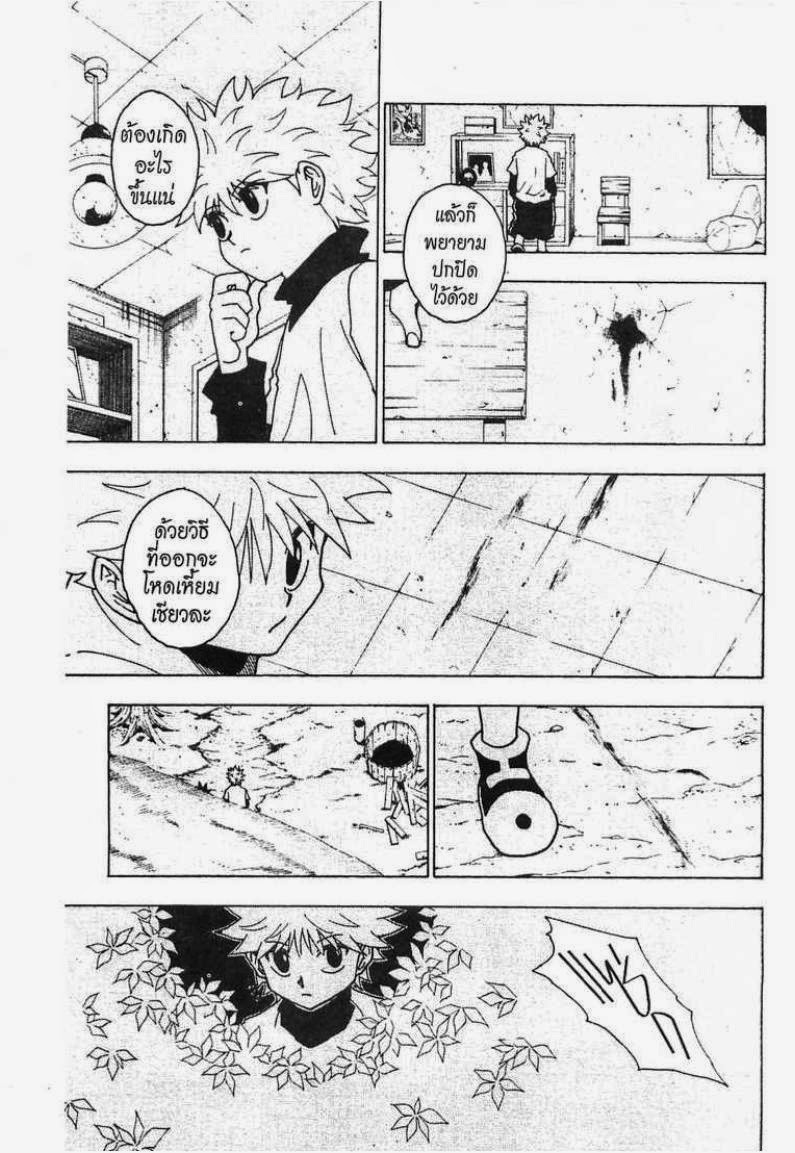 เธญเนเธฒเธ Hunter x Hunter