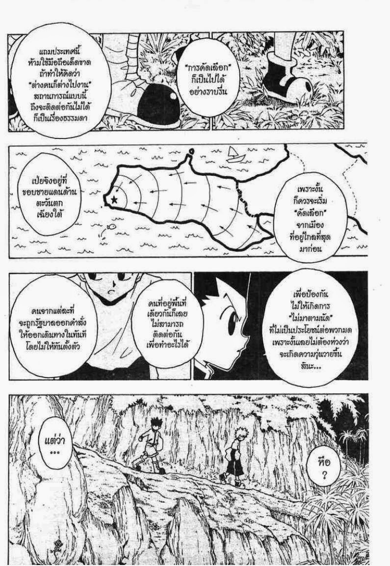 เธญเนเธฒเธ Hunter x Hunter
