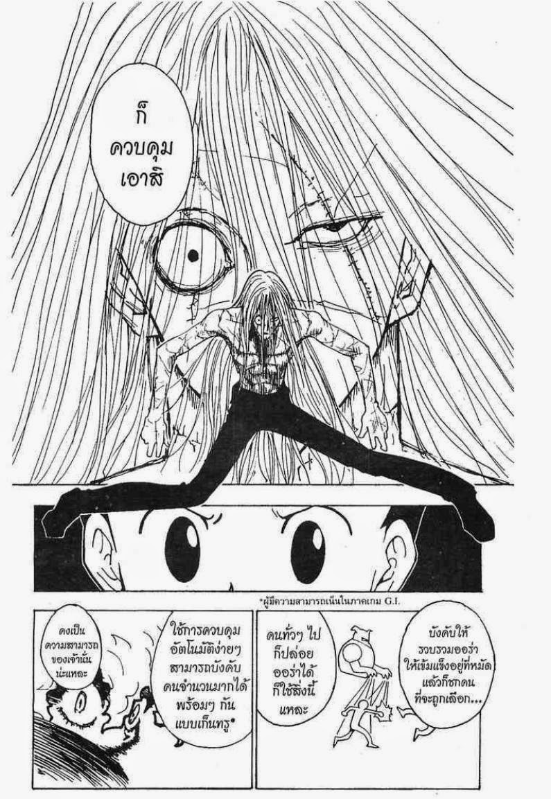 เธญเนเธฒเธ Hunter x Hunter