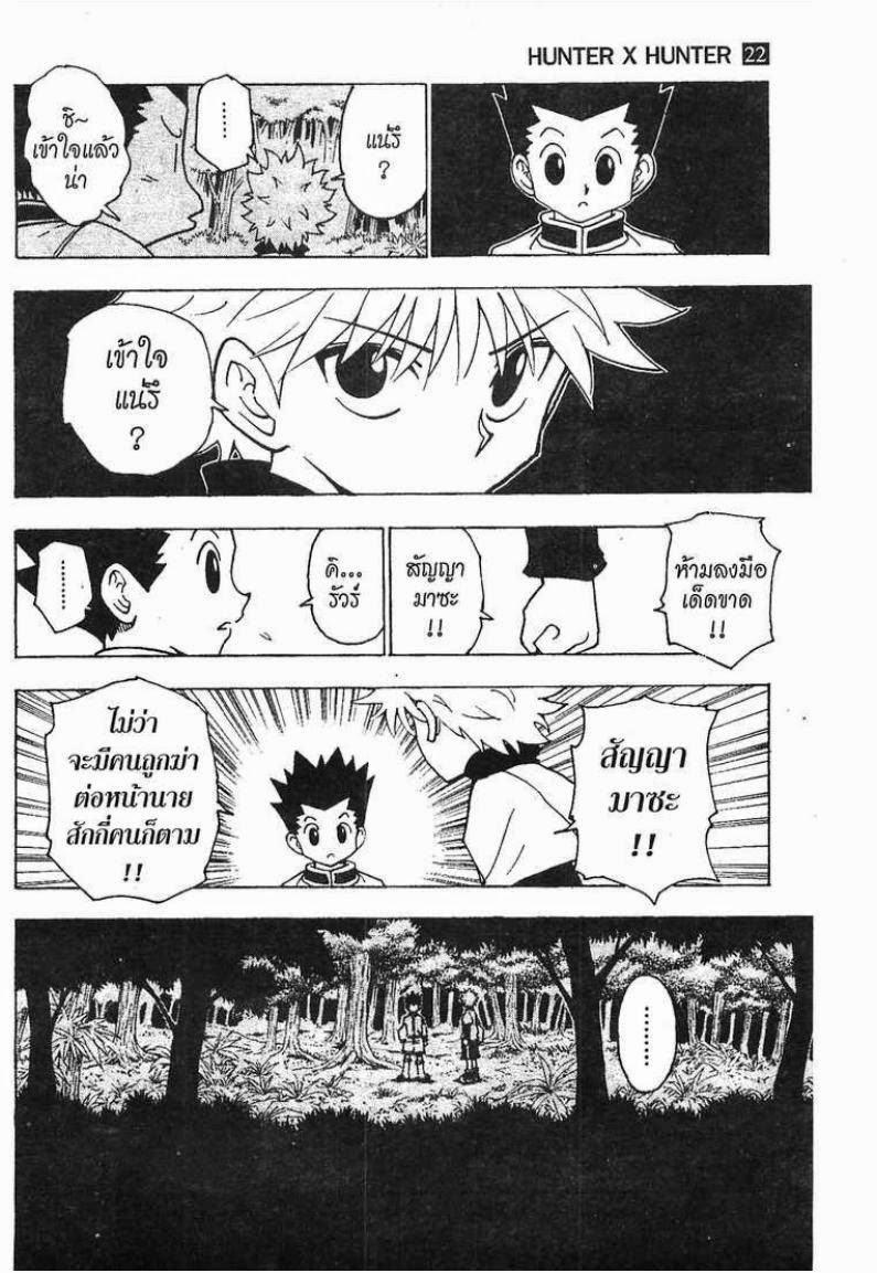 เธญเนเธฒเธ Hunter x Hunter