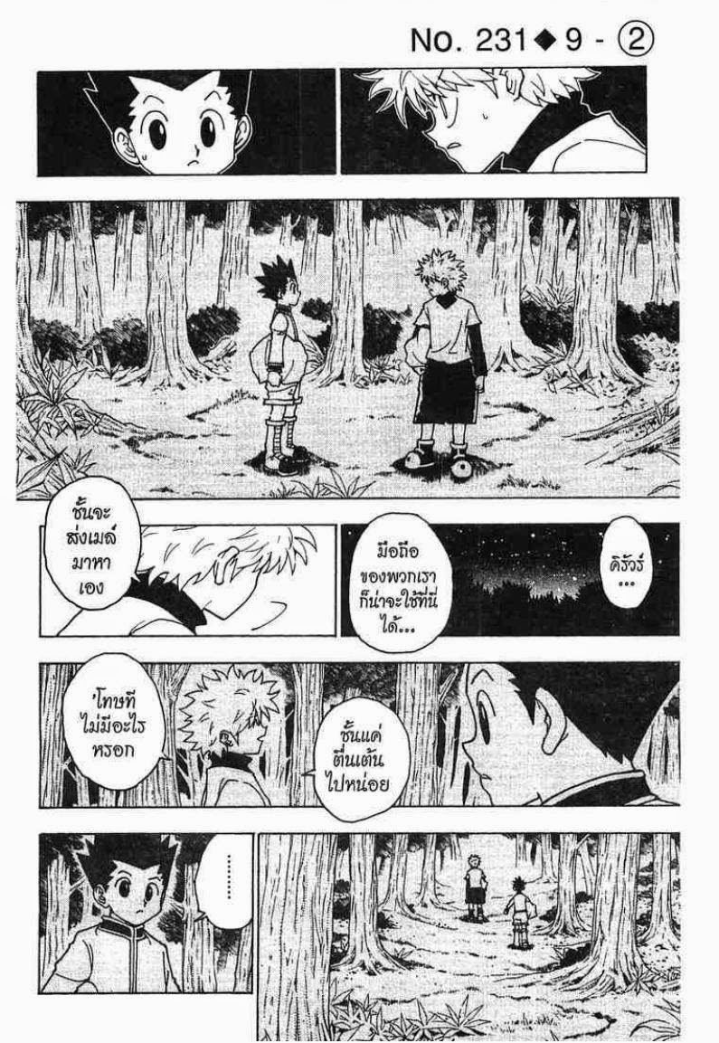 เธญเนเธฒเธ Hunter x Hunter