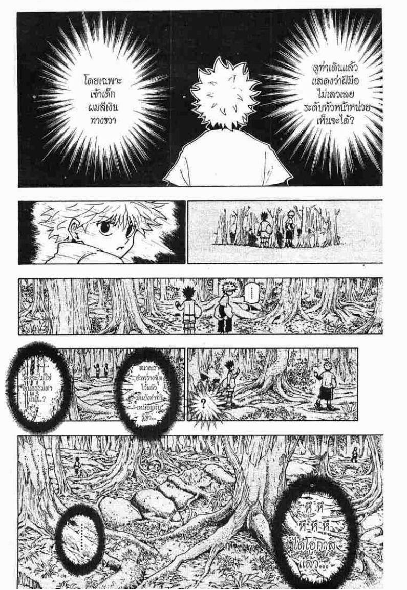 เธญเนเธฒเธ Hunter x Hunter