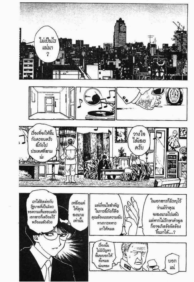 เธญเนเธฒเธ Hunter x Hunter