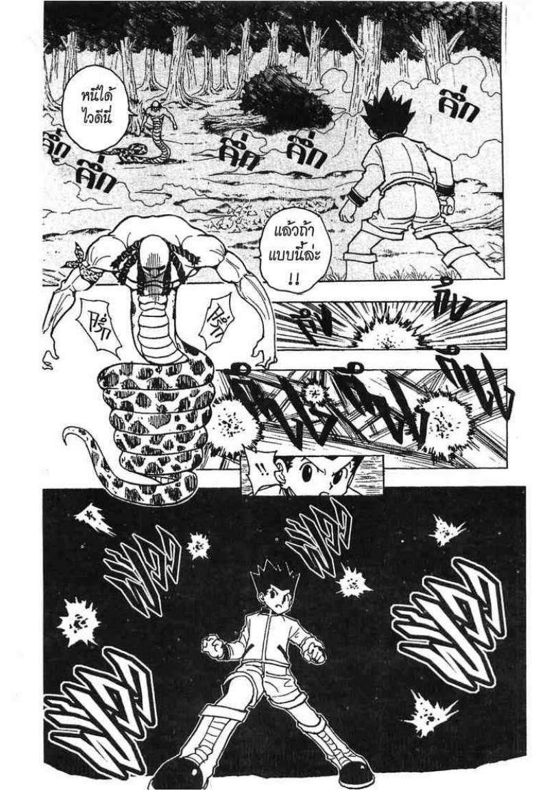 เธญเนเธฒเธ Hunter x Hunter