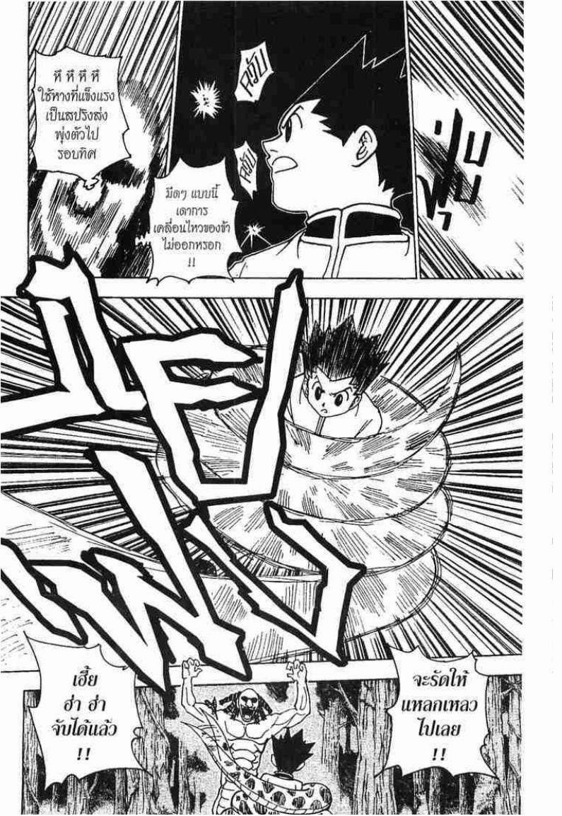 เธญเนเธฒเธ Hunter x Hunter