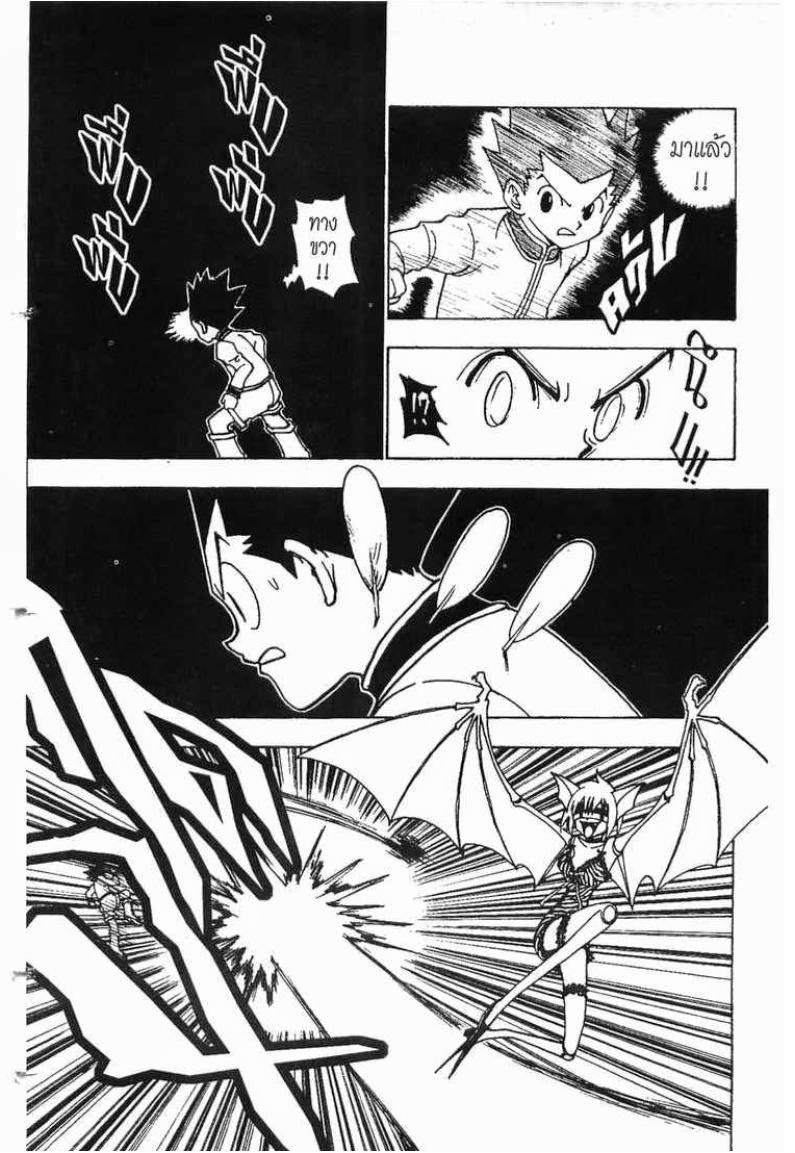 เธญเนเธฒเธ Hunter x Hunter