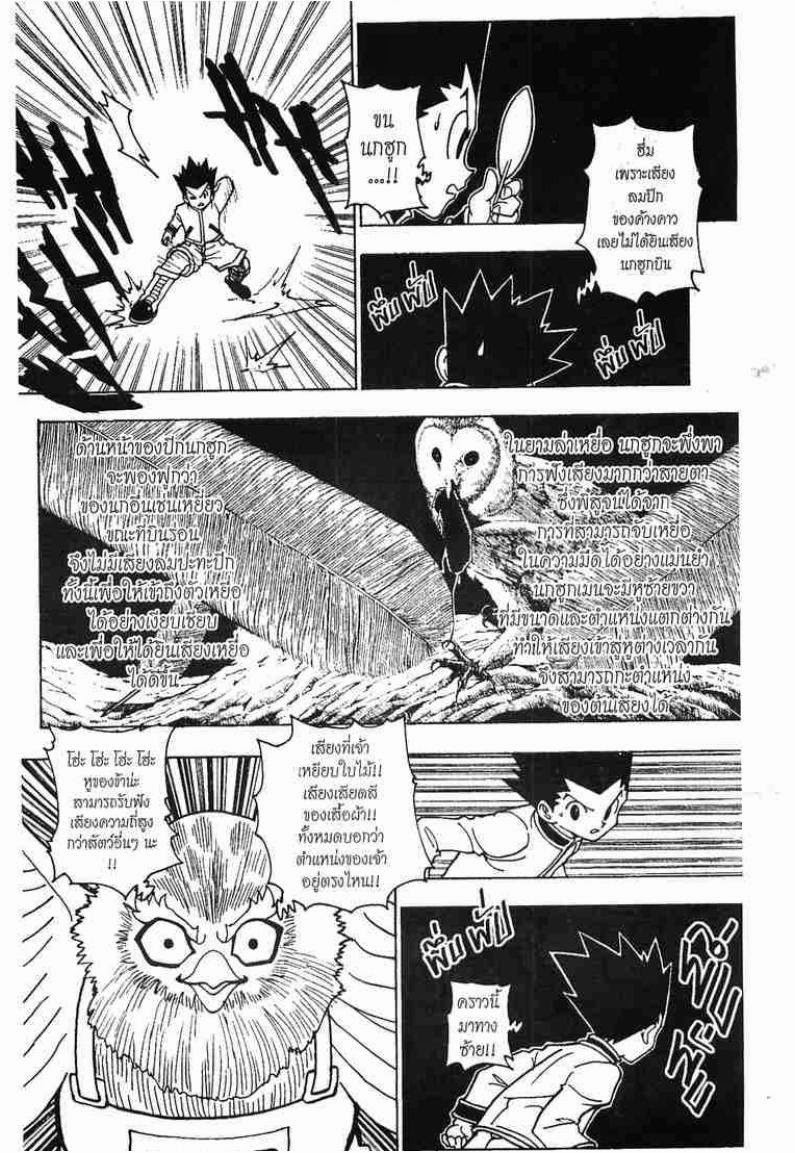 เธญเนเธฒเธ Hunter x Hunter