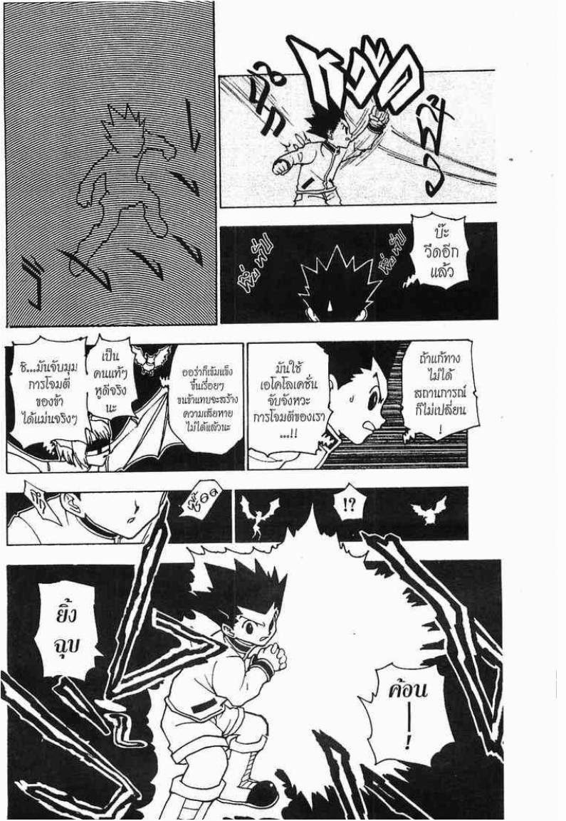 เธญเนเธฒเธ Hunter x Hunter