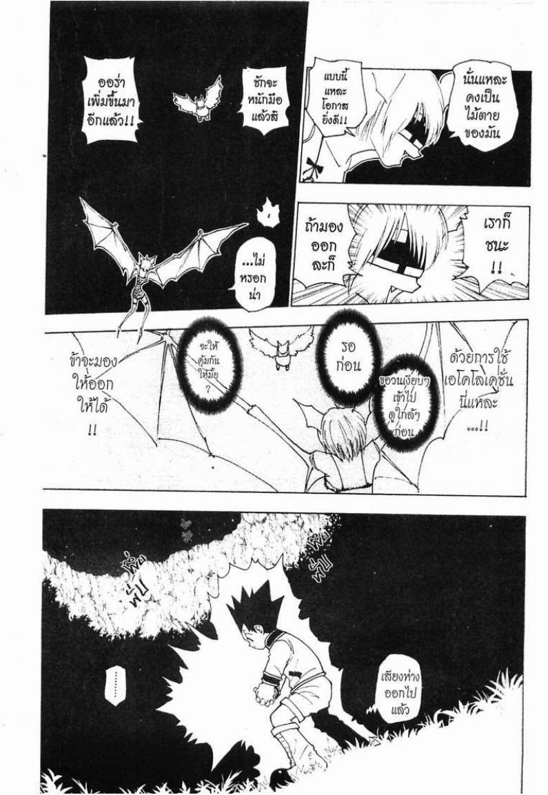 เธญเนเธฒเธ Hunter x Hunter