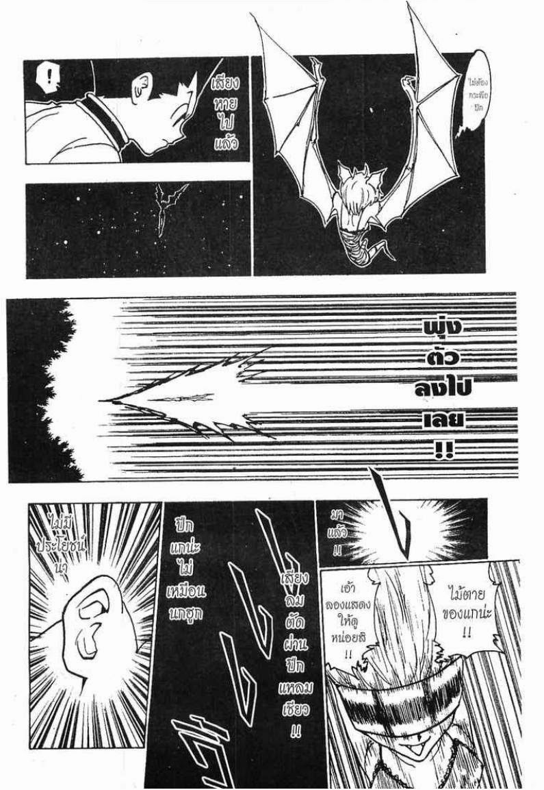 เธญเนเธฒเธ Hunter x Hunter