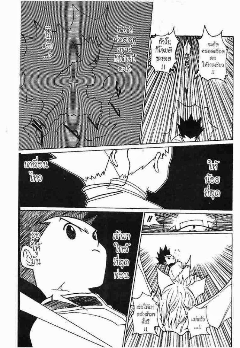 เธญเนเธฒเธ Hunter x Hunter