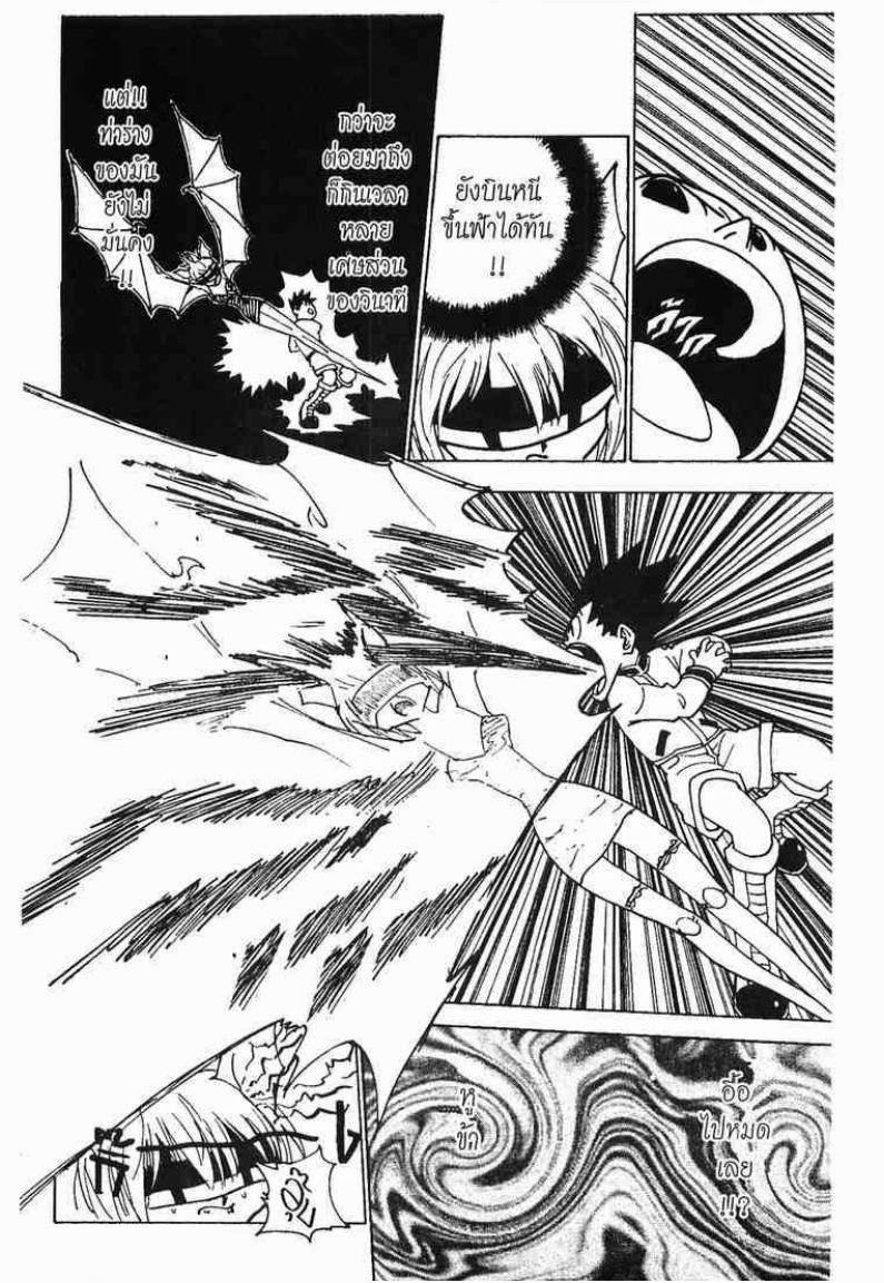 เธญเนเธฒเธ Hunter x Hunter