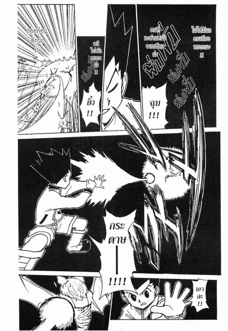 เธญเนเธฒเธ Hunter x Hunter