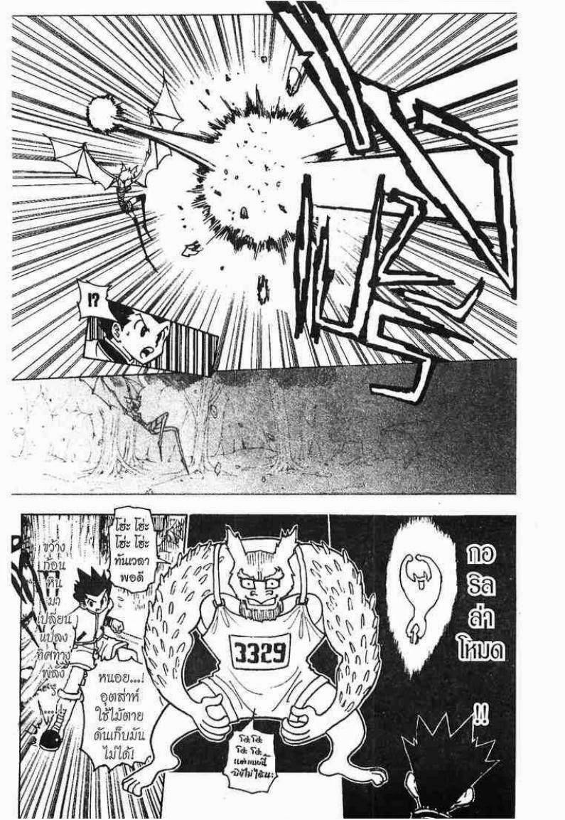 เธญเนเธฒเธ Hunter x Hunter
