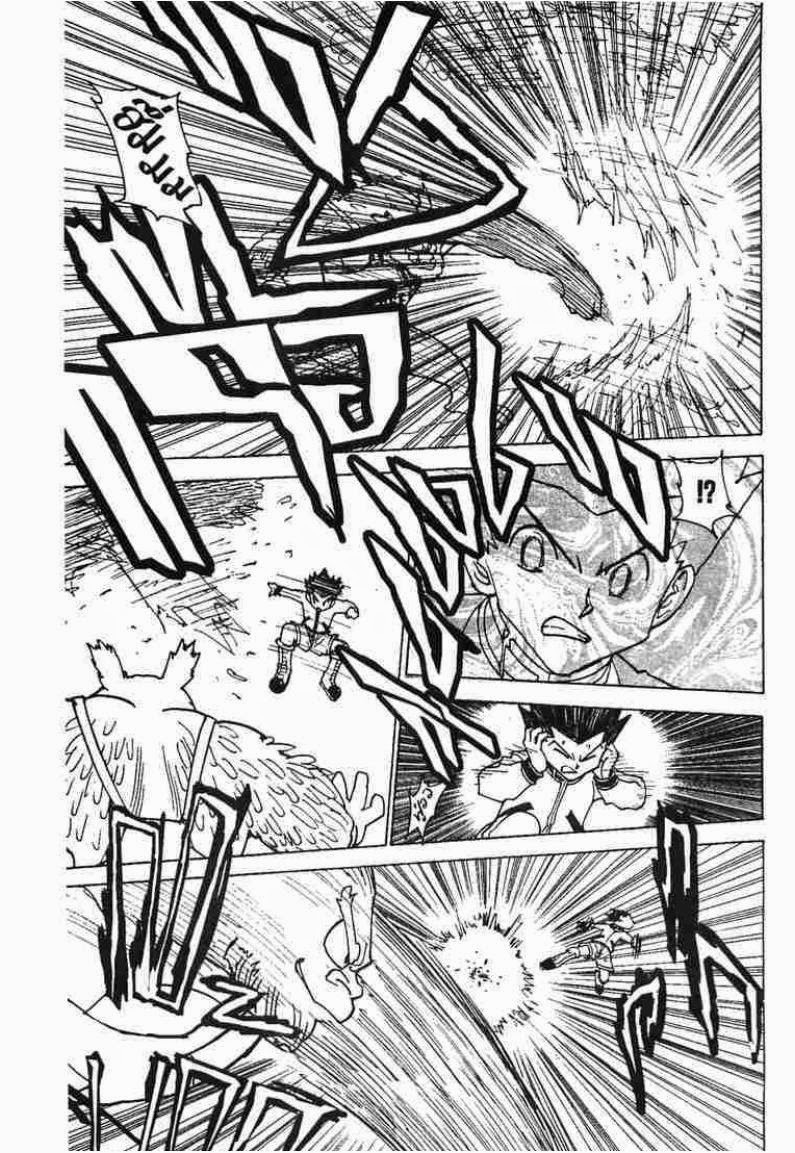 เธญเนเธฒเธ Hunter x Hunter