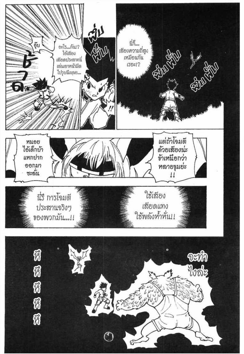 เธญเนเธฒเธ Hunter x Hunter