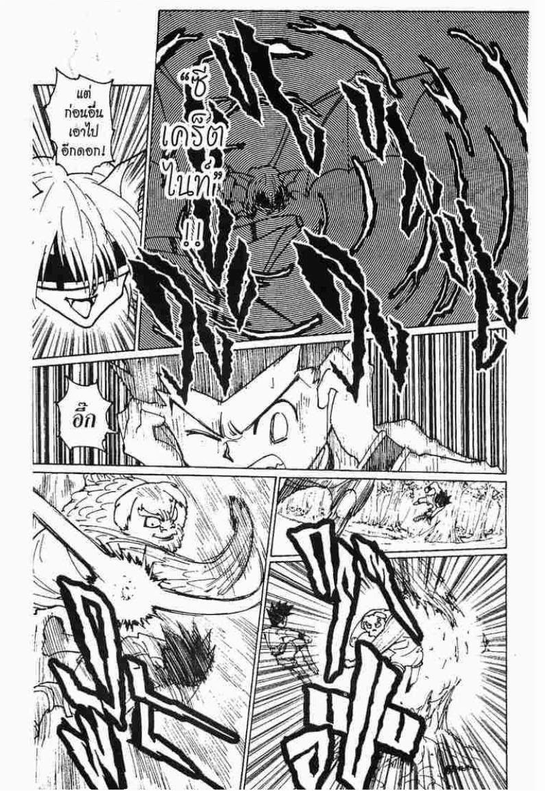 เธญเนเธฒเธ Hunter x Hunter