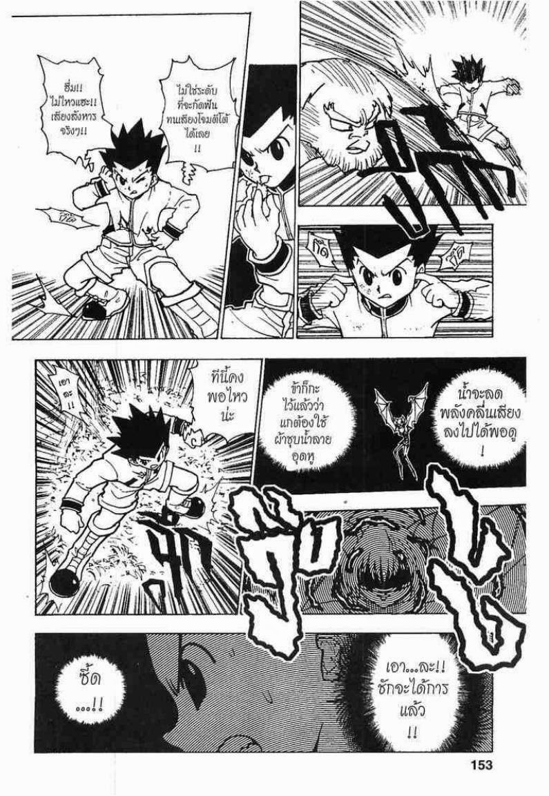 เธญเนเธฒเธ Hunter x Hunter