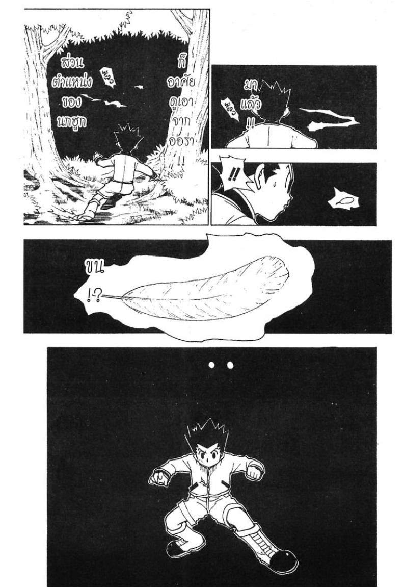เธญเนเธฒเธ Hunter x Hunter