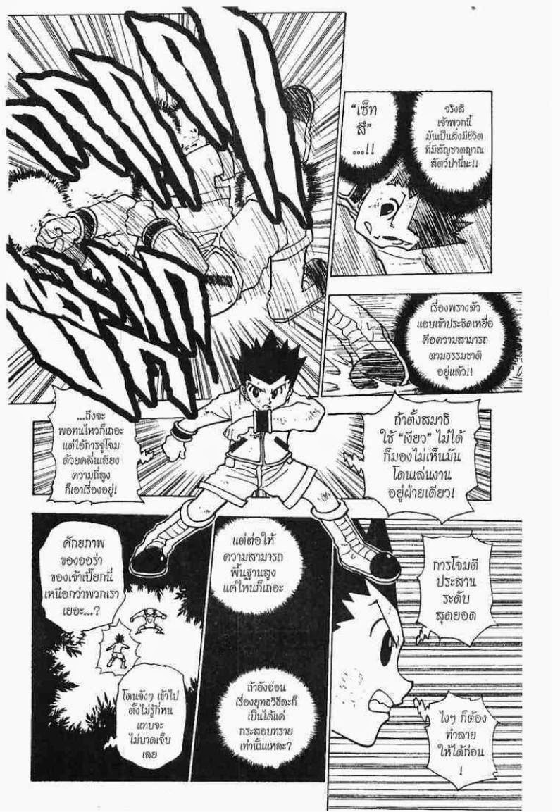 เธญเนเธฒเธ Hunter x Hunter