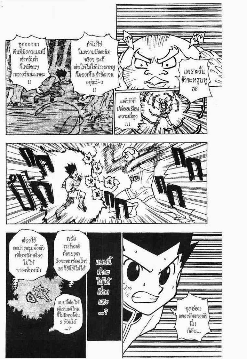 เธญเนเธฒเธ Hunter x Hunter