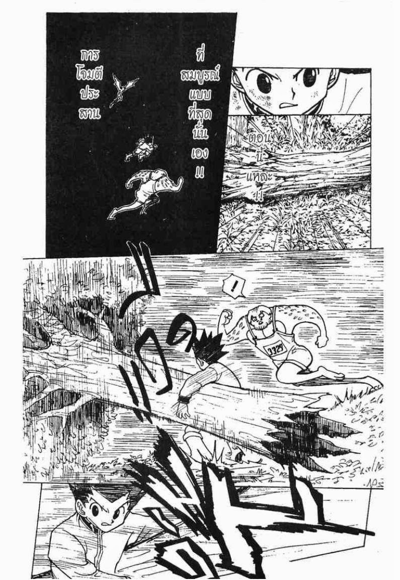 เธญเนเธฒเธ Hunter x Hunter