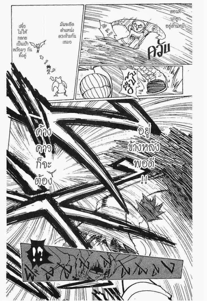 เธญเนเธฒเธ Hunter x Hunter