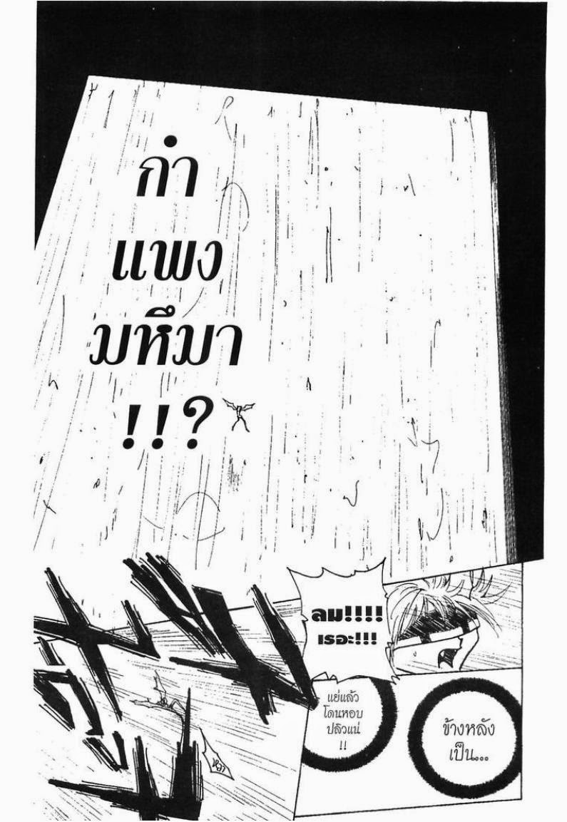 เธญเนเธฒเธ Hunter x Hunter