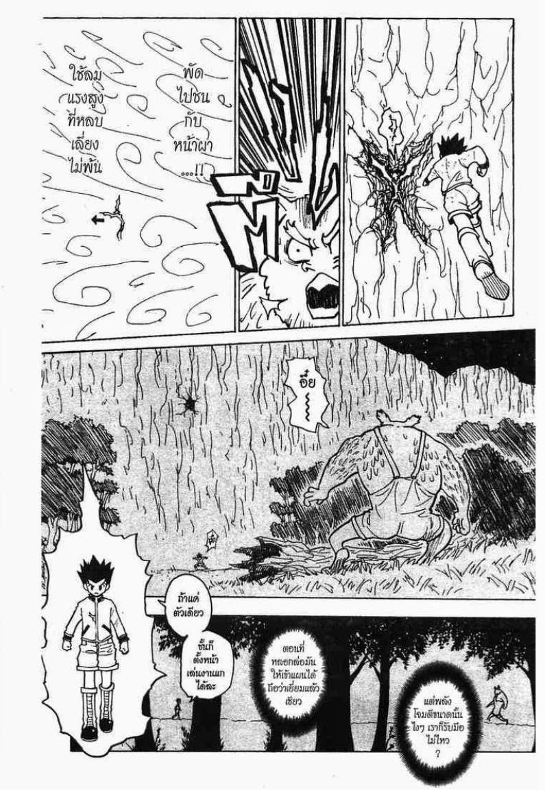 เธญเนเธฒเธ Hunter x Hunter