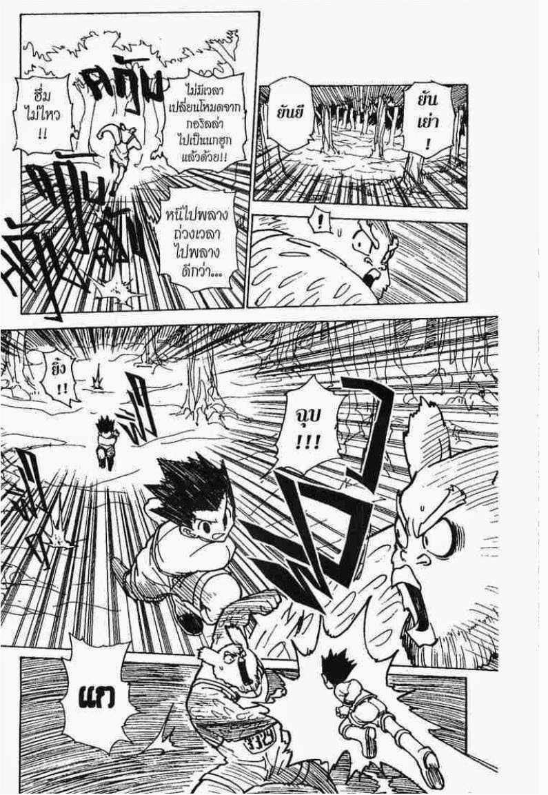 เธญเนเธฒเธ Hunter x Hunter