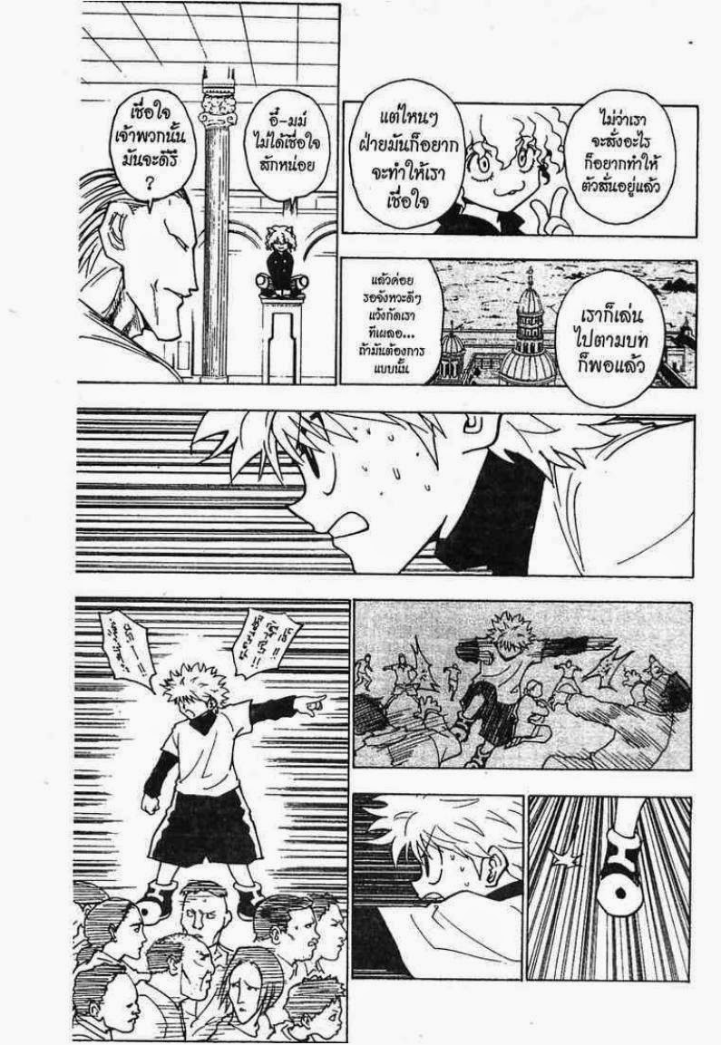 เธญเนเธฒเธ Hunter x Hunter