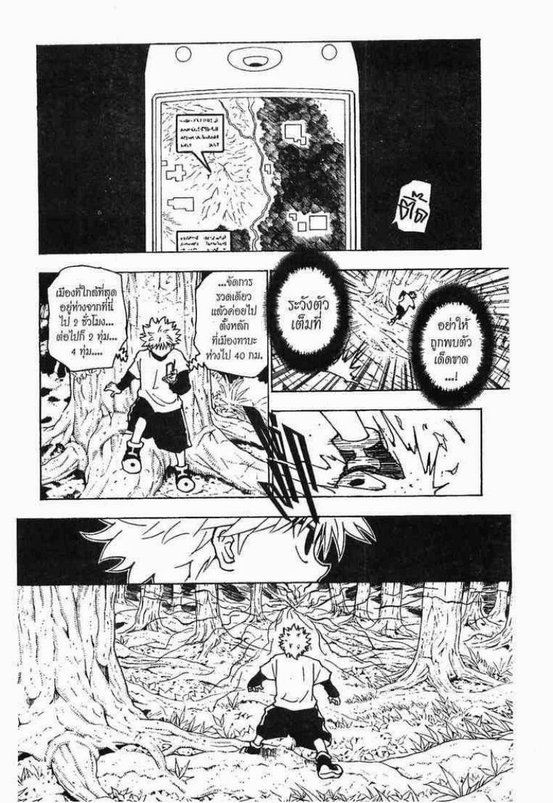 เธญเนเธฒเธ Hunter x Hunter
