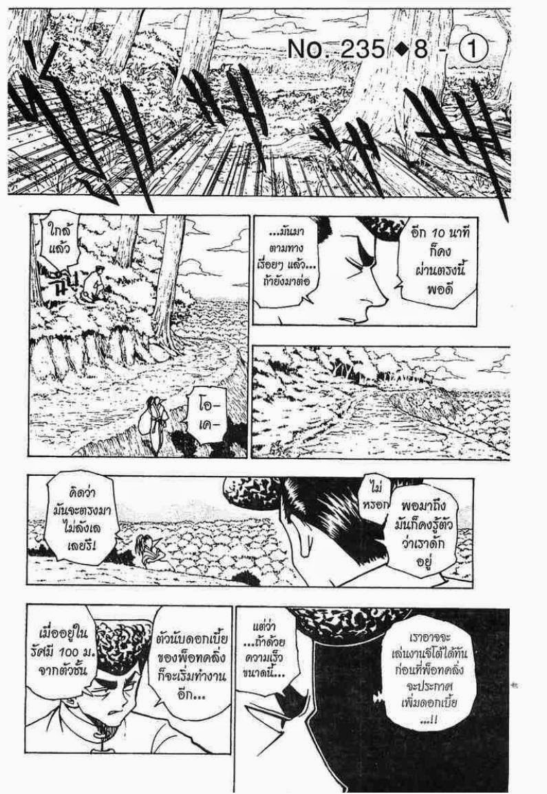 เธญเนเธฒเธ Hunter x Hunter