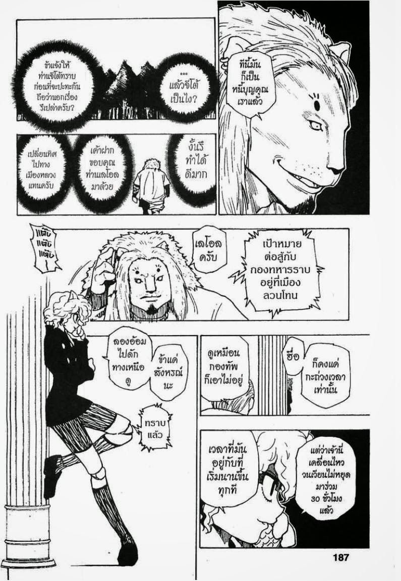 เธญเนเธฒเธ Hunter x Hunter