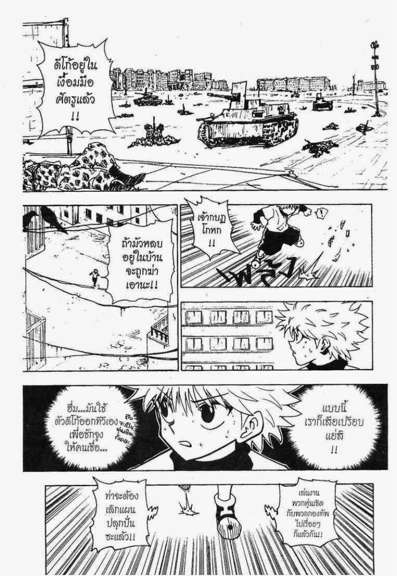 เธญเนเธฒเธ Hunter x Hunter