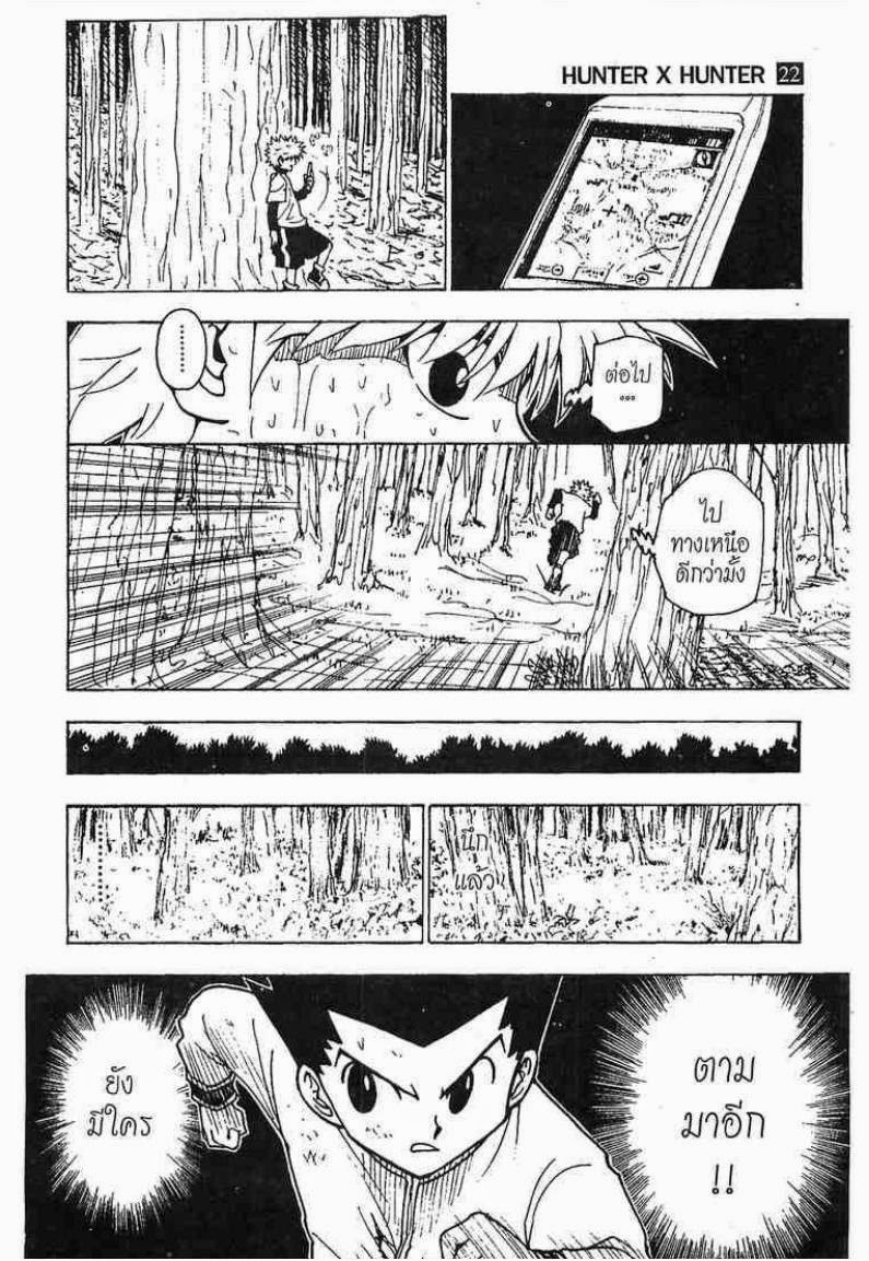 เธญเนเธฒเธ Hunter x Hunter