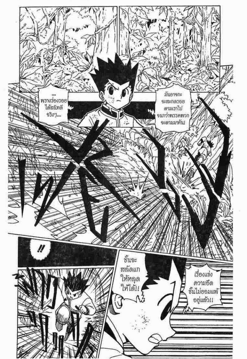 เธญเนเธฒเธ Hunter x Hunter