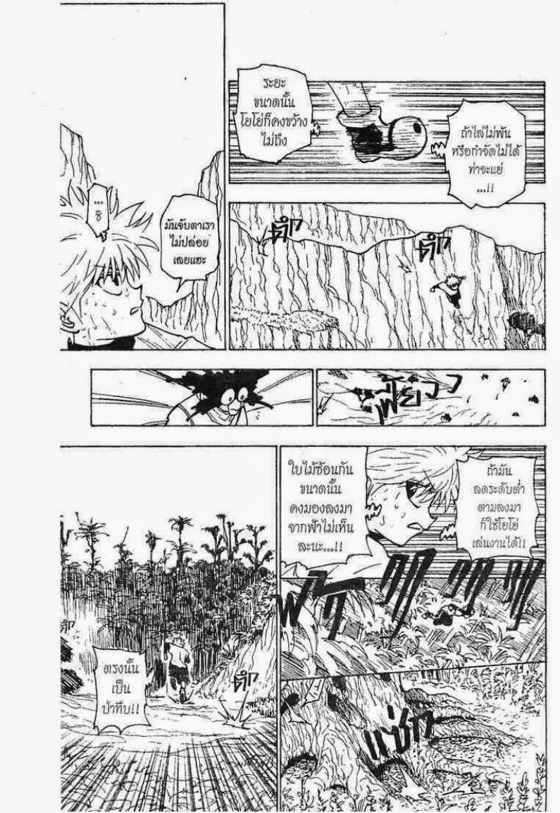 เธญเนเธฒเธ Hunter x Hunter