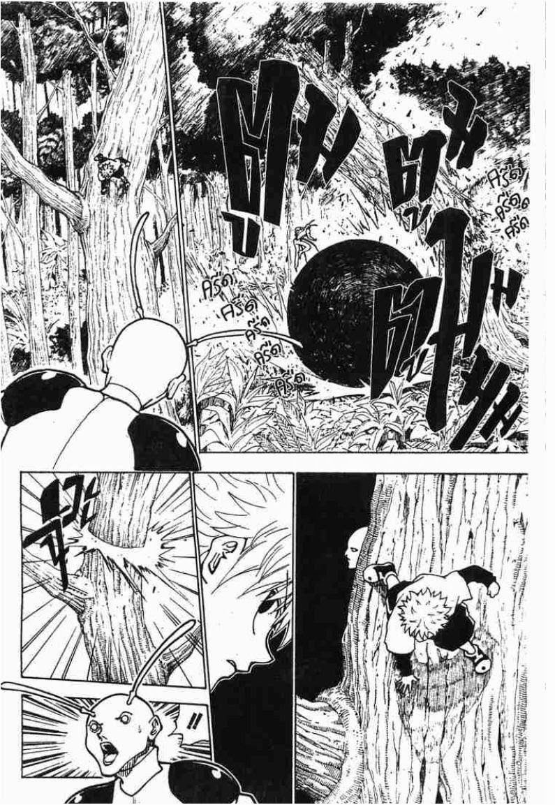 เธญเนเธฒเธ Hunter x Hunter