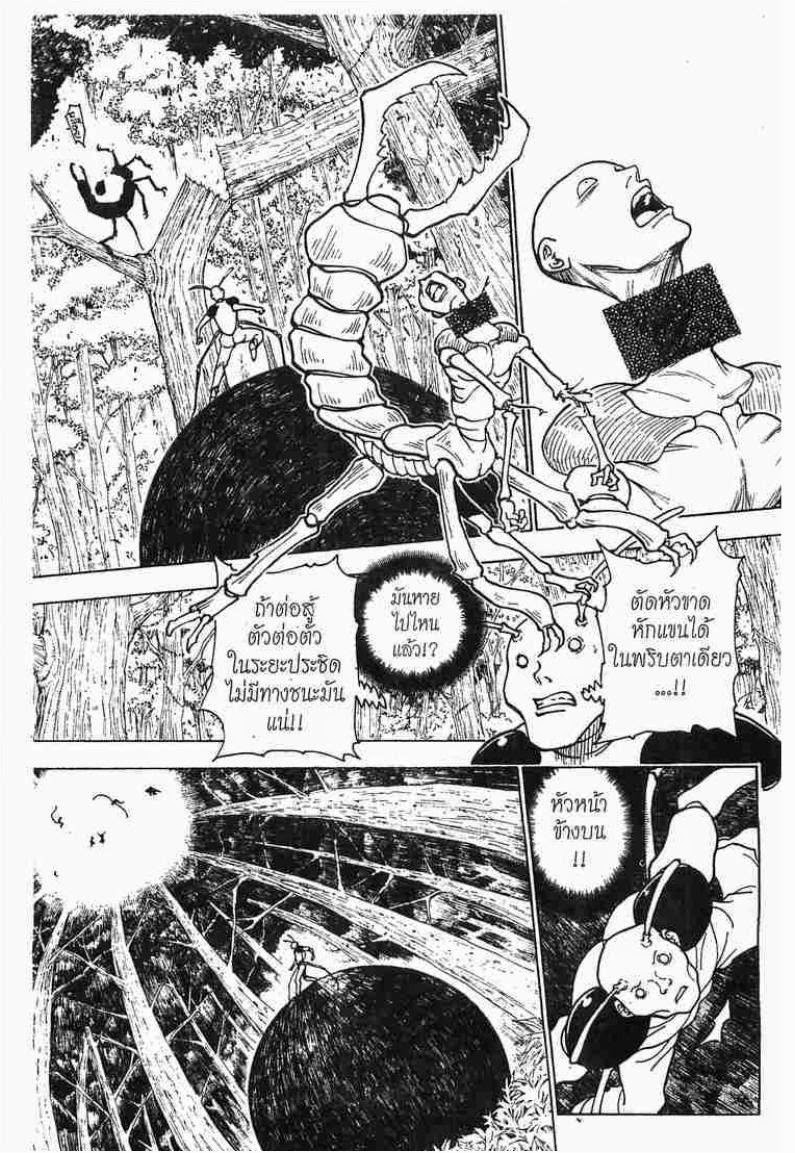 เธญเนเธฒเธ Hunter x Hunter