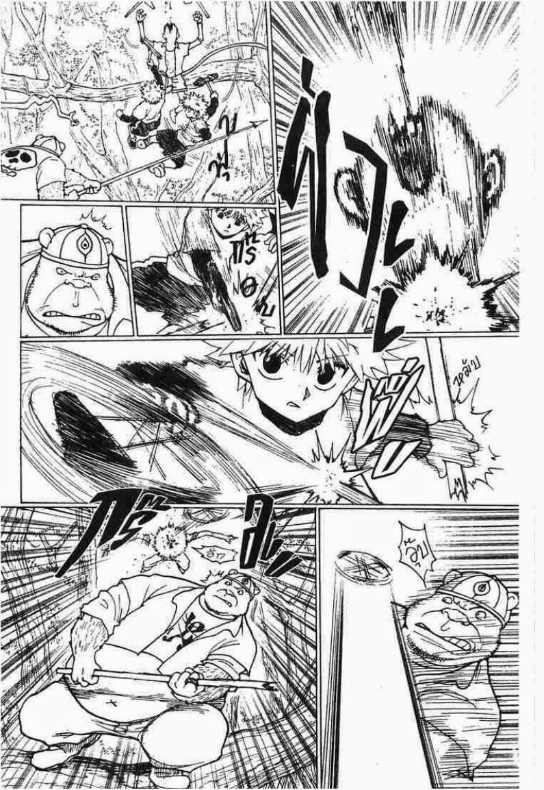 เธญเนเธฒเธ Hunter x Hunter