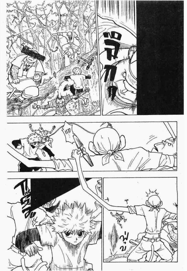 เธญเนเธฒเธ Hunter x Hunter