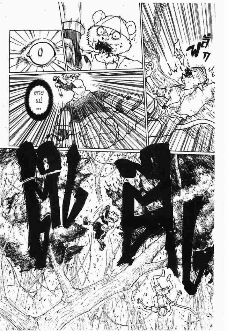 เธญเนเธฒเธ Hunter x Hunter