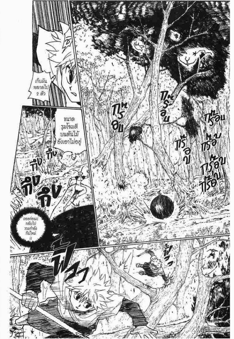 เธญเนเธฒเธ Hunter x Hunter