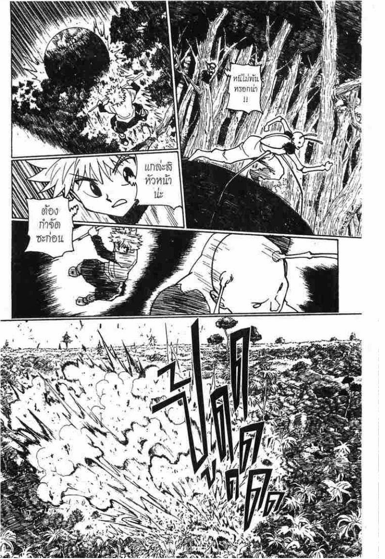 เธญเนเธฒเธ Hunter x Hunter